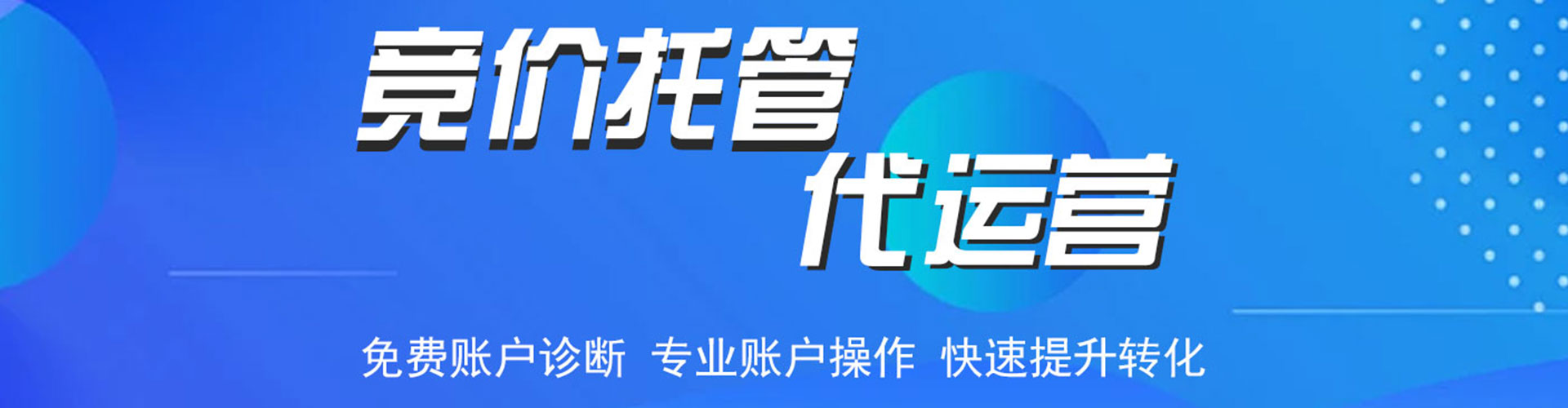 东川百度竞价